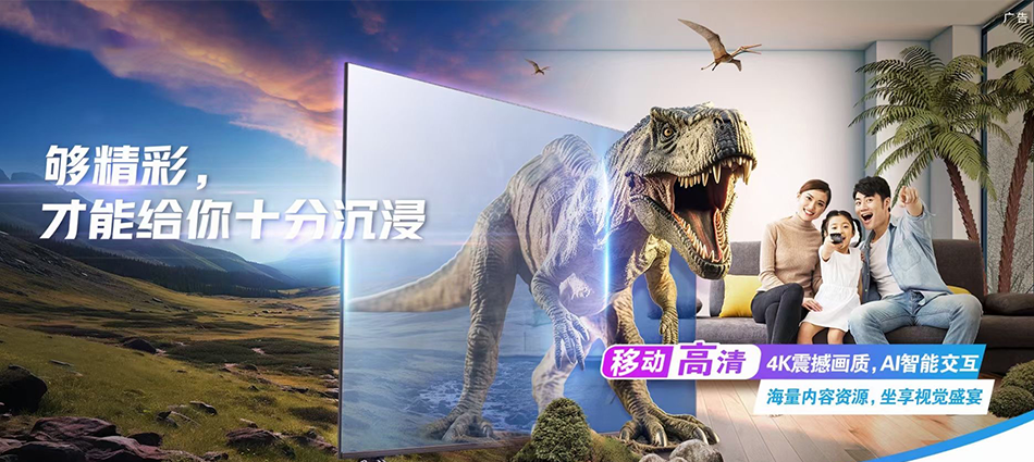 中国移动颍泉区移动宽带