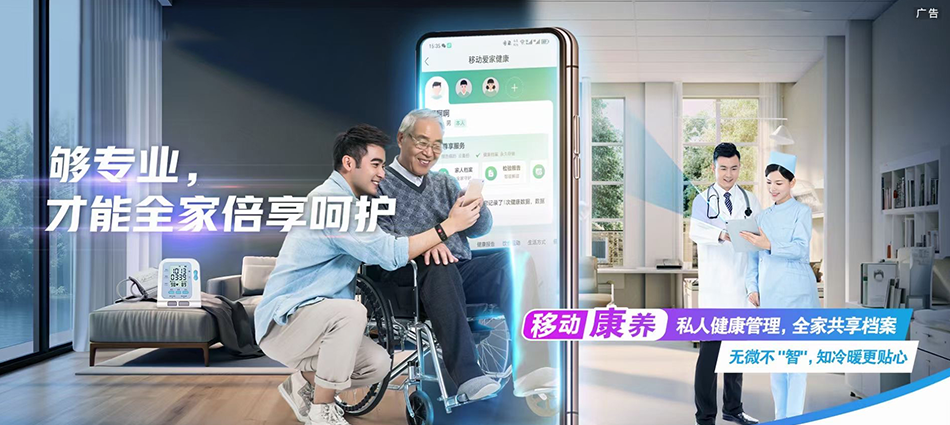 中国移动颍泉区移动宽带
